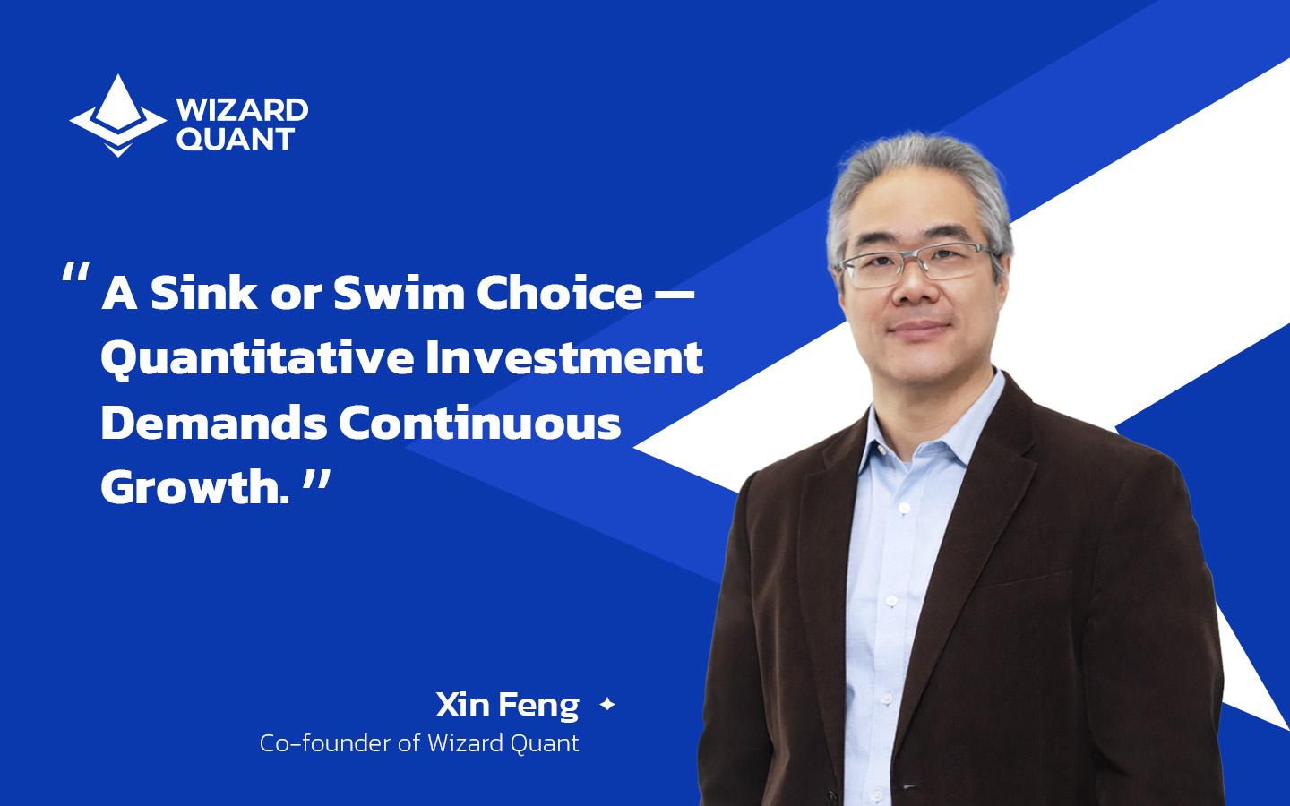 A Sink or Swim Choice — Quantitative Investment Demands Continuous Growth